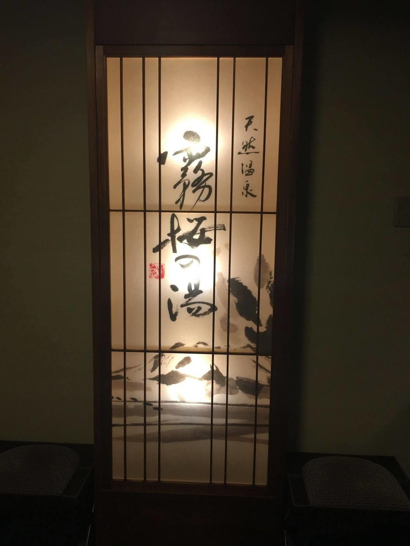 Dormy Inn Kagoshima Eksteriør bilde